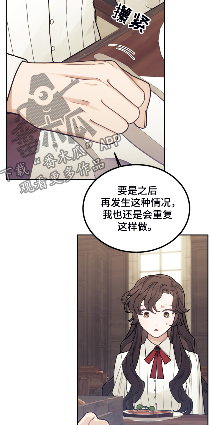 开局长生仙族漫画,第46章：结界魔法2图