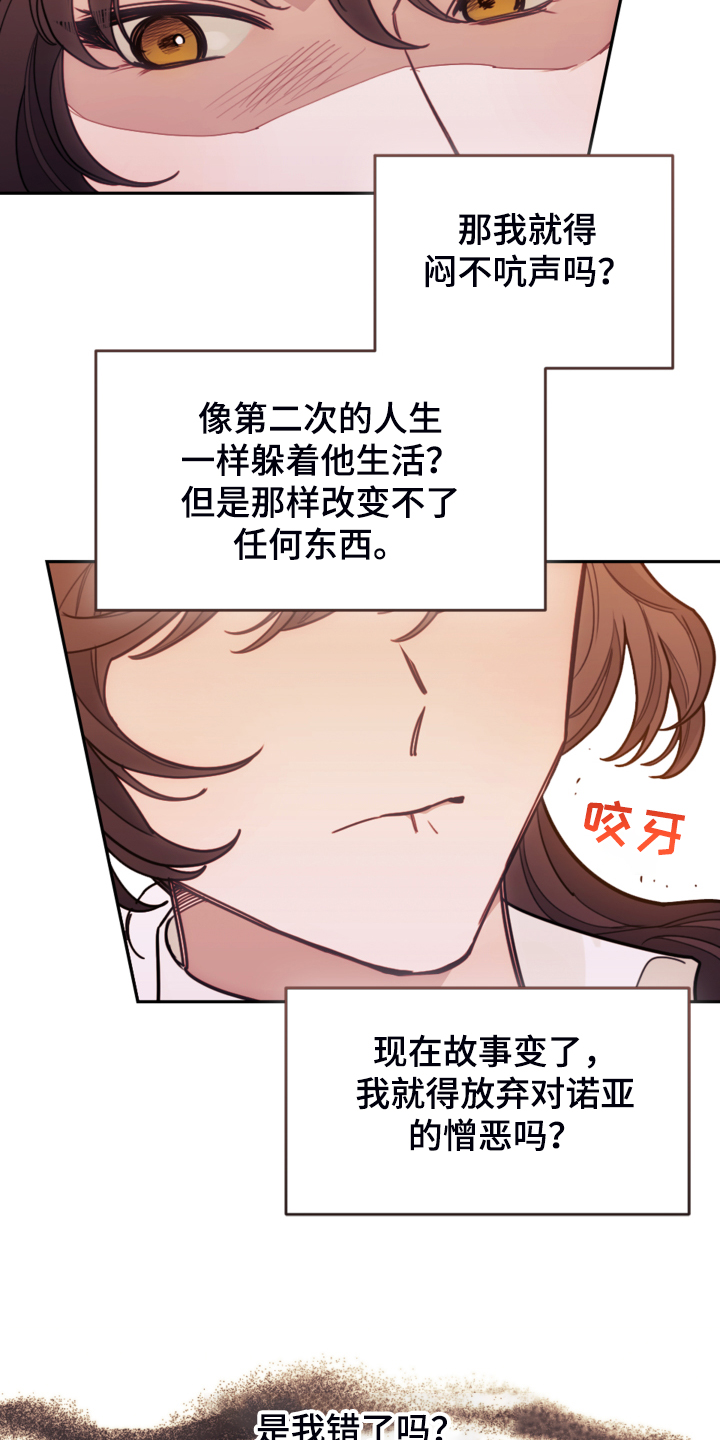 我竟是大反派喵乐漫画漫画,第43章：死不过三1图