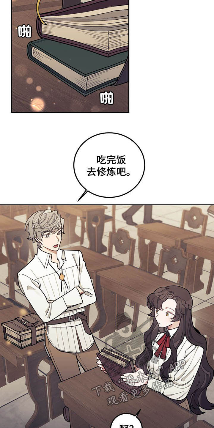 我竟是大反派喵乐漫画漫画,第27章：不值一提2图