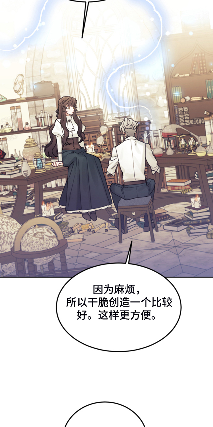 我竟是大反派喵乐漫画漫画,第67章：噩梦1图