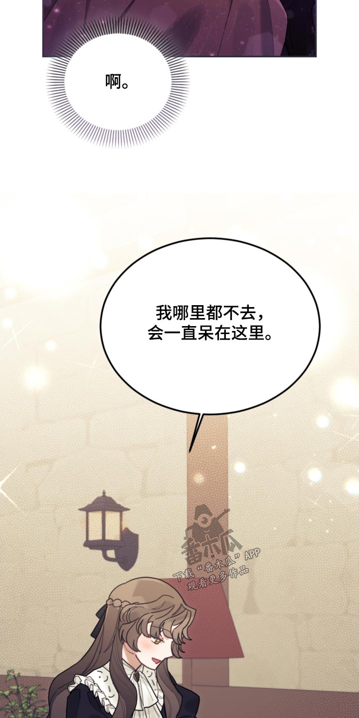 我竟是大反派喵乐漫画漫画,第115章：【第二季】照顾2图