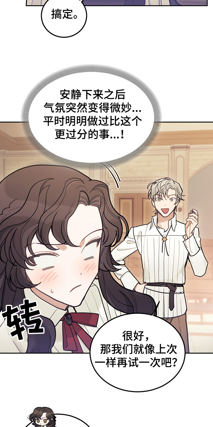 我竟是大反派文字游戏漫画,第37章：我觉得你很漂亮2图
