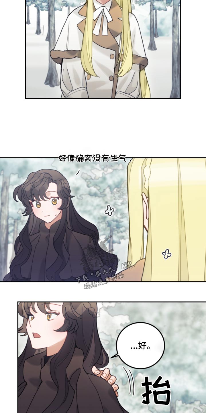 我竟是影帝的白月光1-100漫画,第79章：【第二季】拜托1图