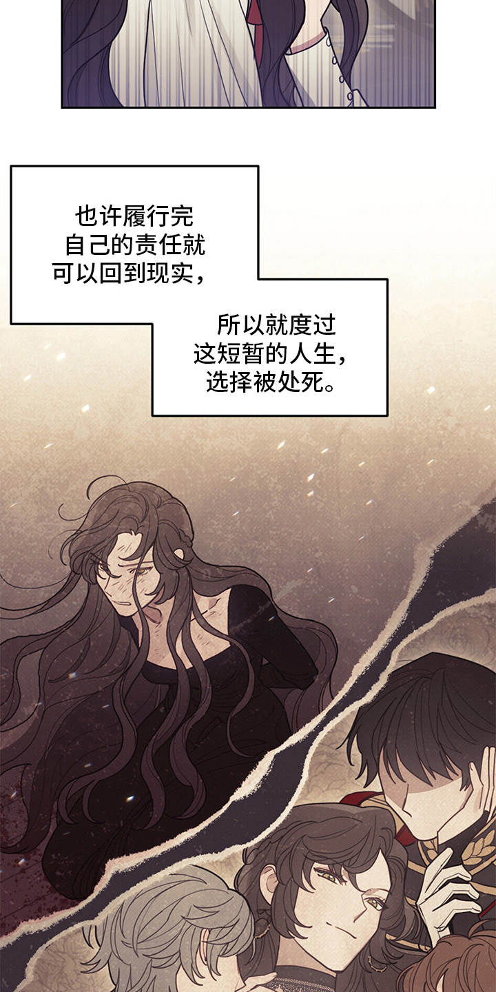 我竟是大反派小说漫画,第2章：没得选1图