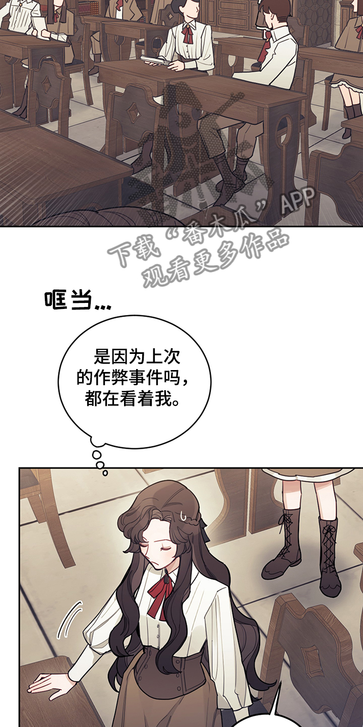我竟是大反派文字游戏漫画,第32章：刚开始就倒下2图