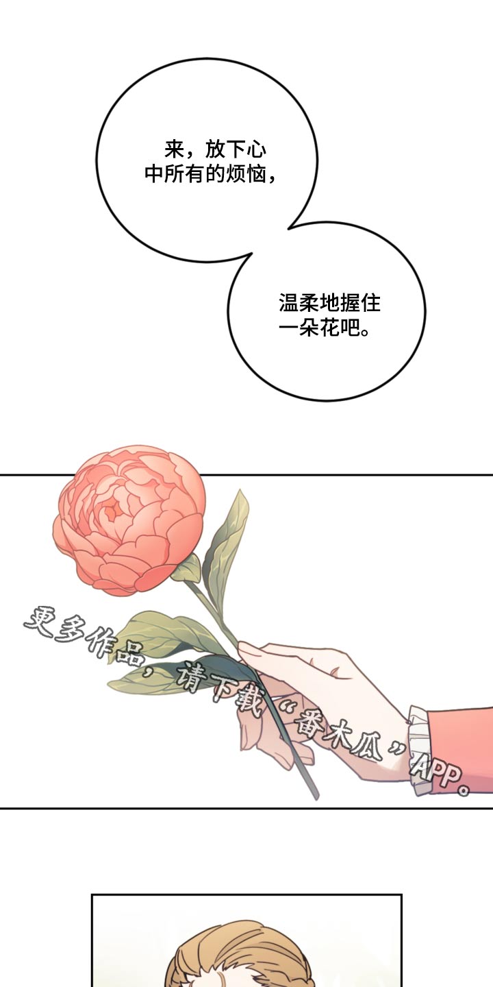 我竟是白月光漫画,第89章：【第二季】不可能1图