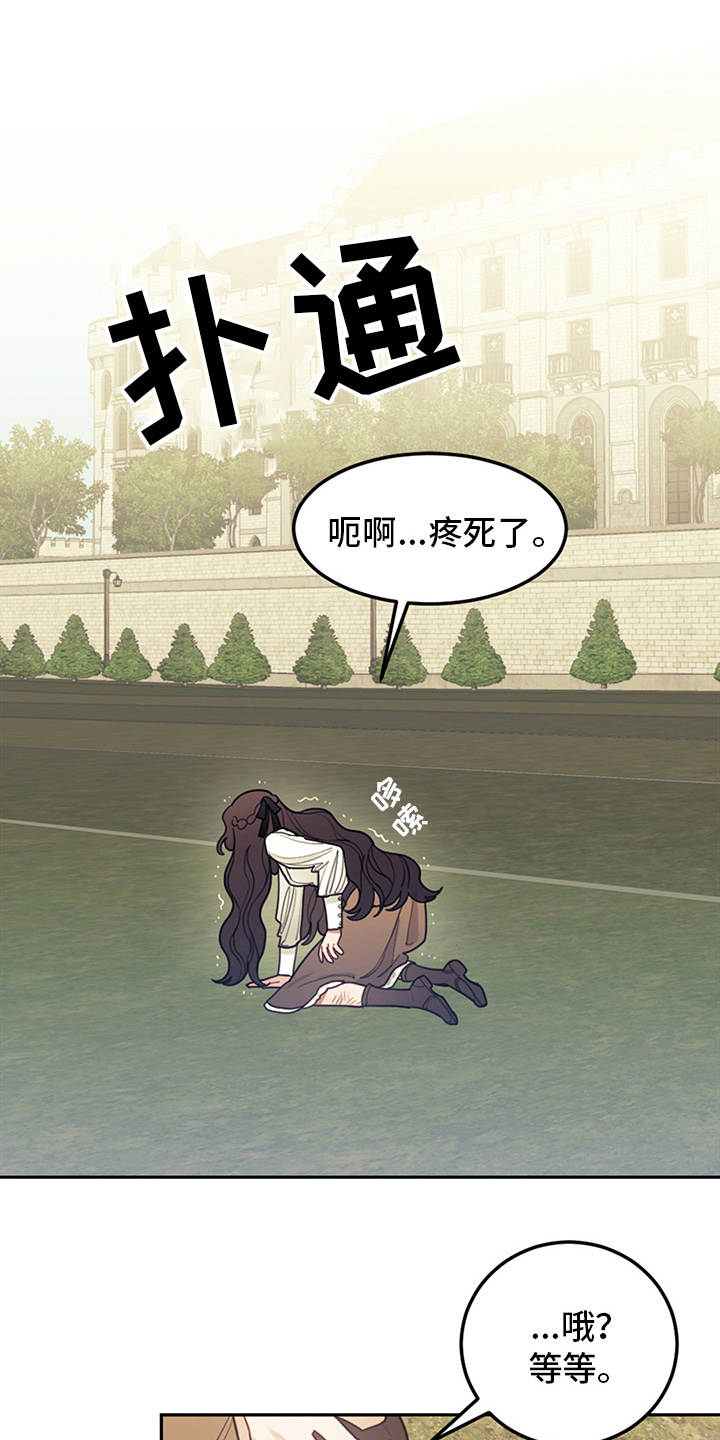 我竟是大反派喵乐漫画漫画,第1章：我是反派1图