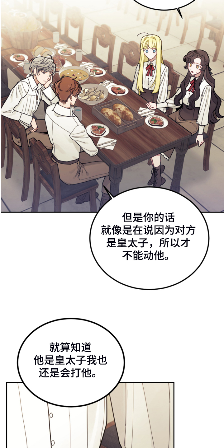 开局长生仙族漫画,第46章：结界魔法1图