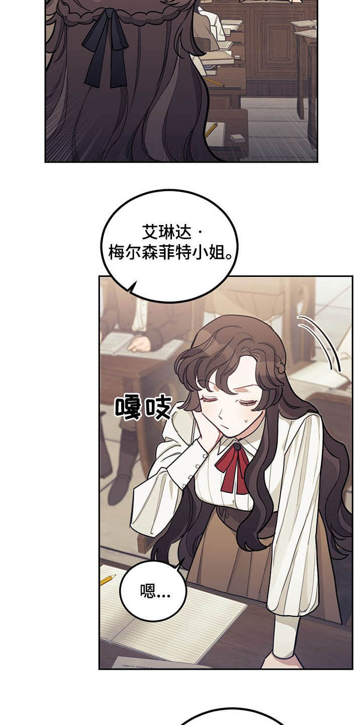 我竟是影帝的白月光剧情漫画,第27章：不值一提1图