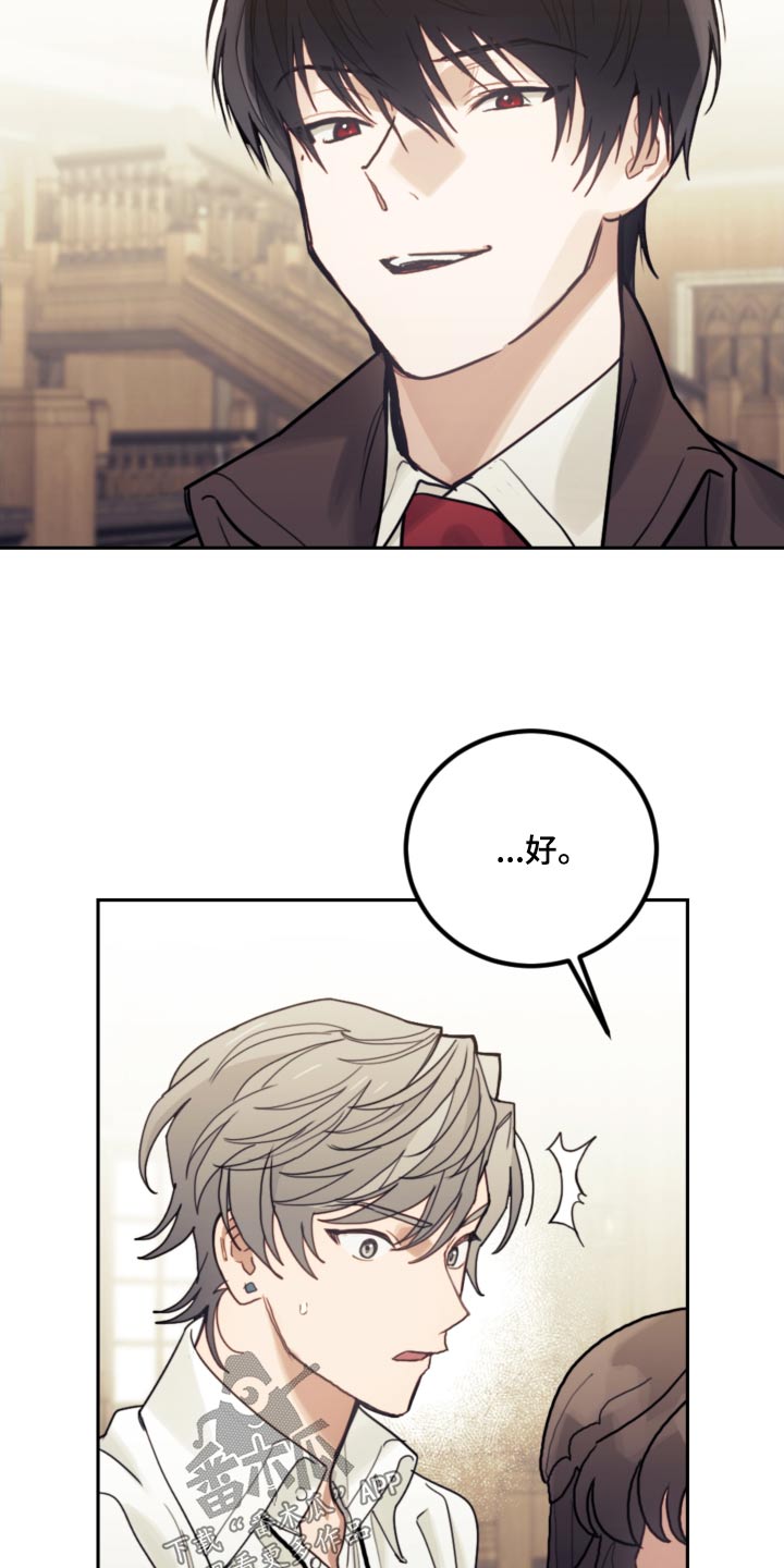 我竟是大反派喵乐漫画漫画,第84章：【第二季】必须遵守2图