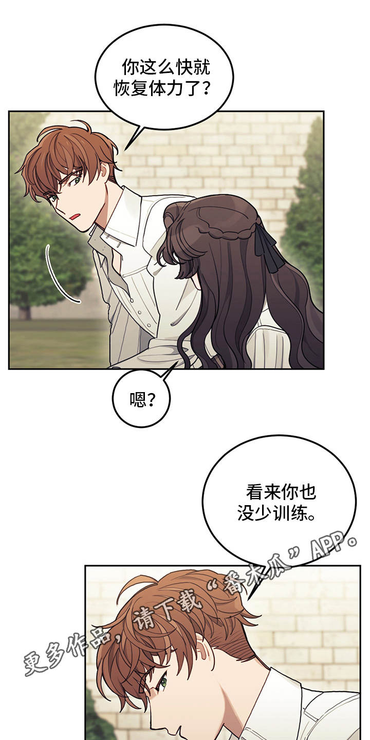 我竟是绝世高手漫画,第13章：搭讪1图