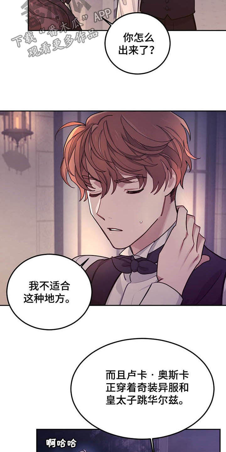 我竟是大反派文字游戏漫画,第25章：解围2图