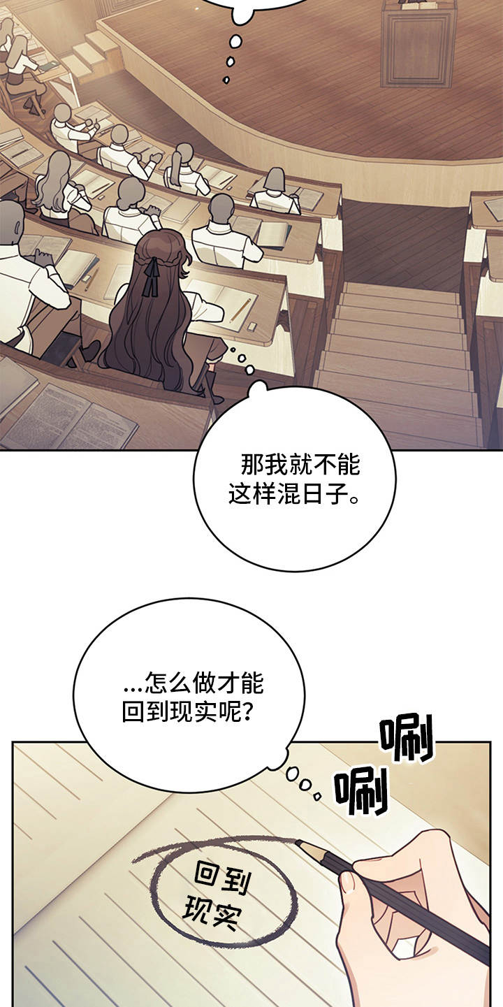我竟是大反派喵乐漫画漫画,第1章：我是反派1图