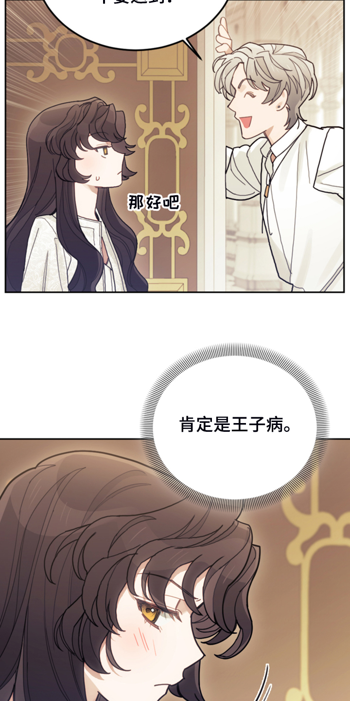 我竟是大反派喵乐漫画漫画,第61章：这才是假期2图