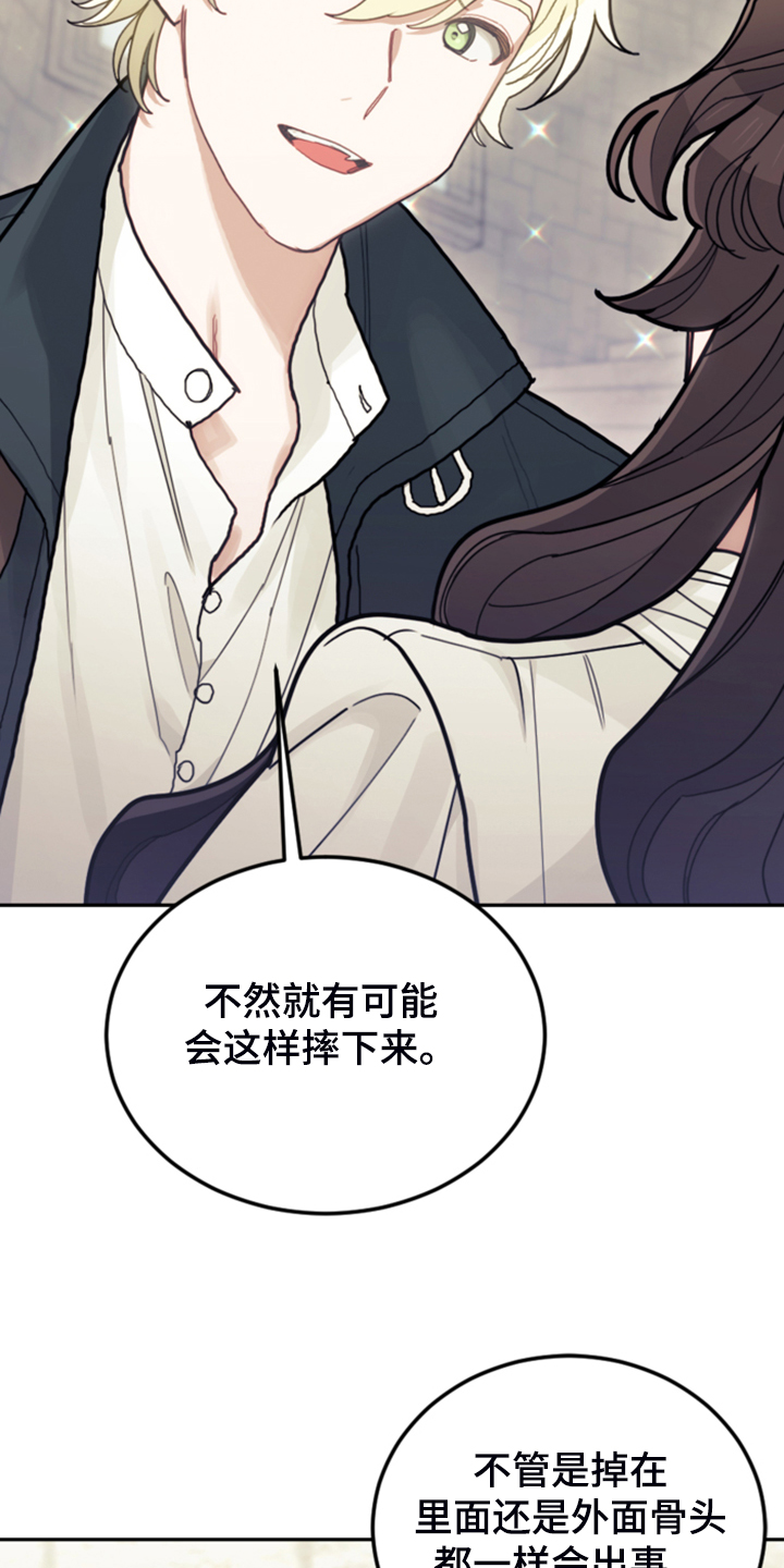 我居然成了反派主角漫画,第62章：迟到了2图