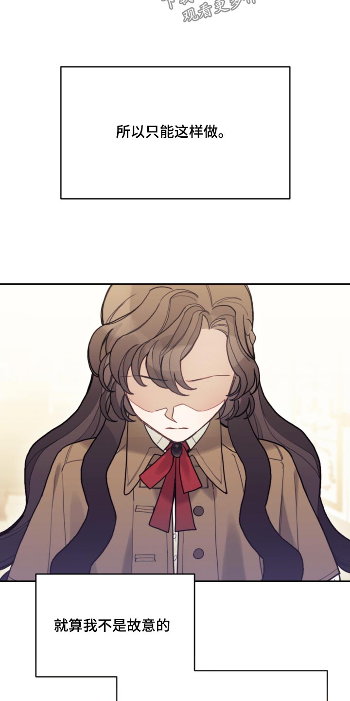 我竟是大反派喵乐漫画漫画,第110章：【第二季】只能这样1图