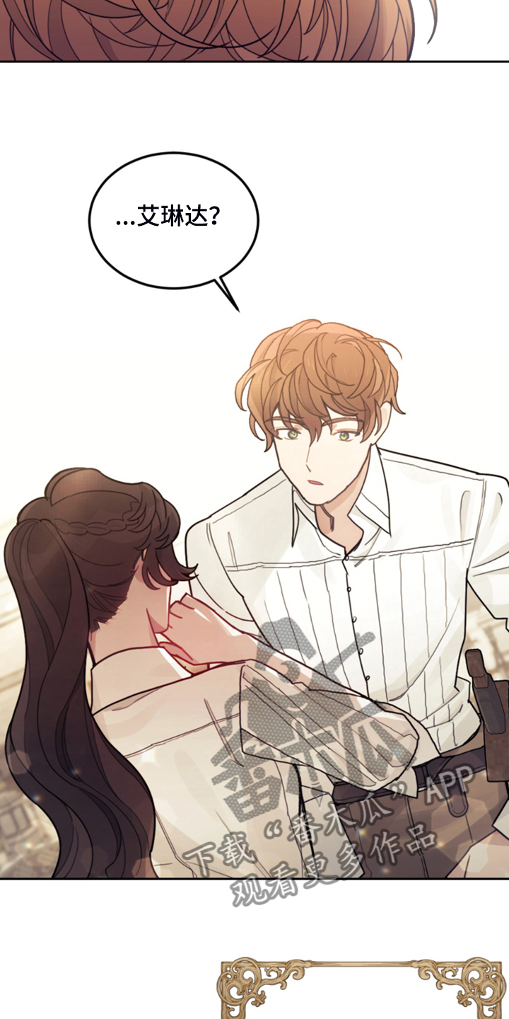 我竟是大反派喵乐漫画漫画,第52章：保持距离1图