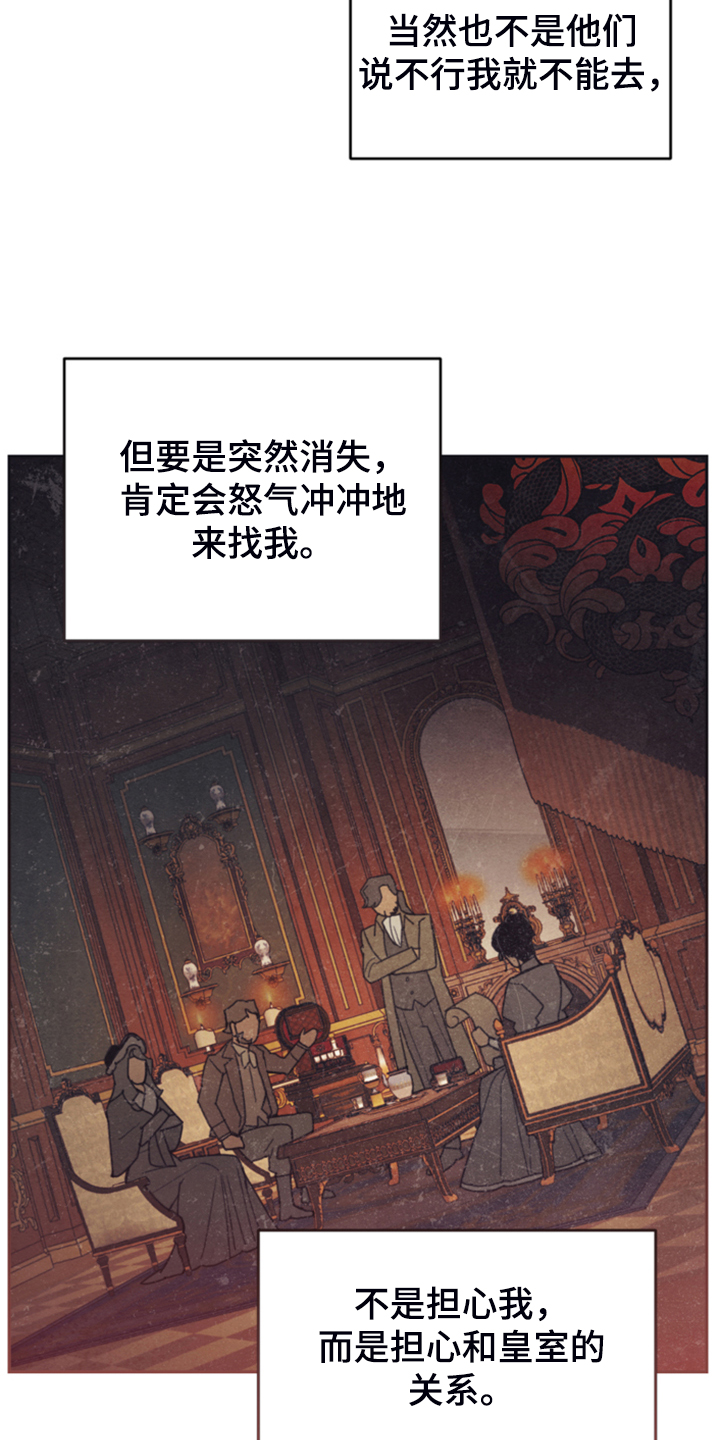 我竟是一代宗师小说漫画,第58章：皇帝口谕1图