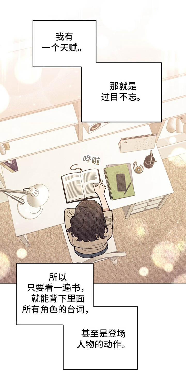 我竟是大反派qq阅读漫画,第1章：我是反派1图