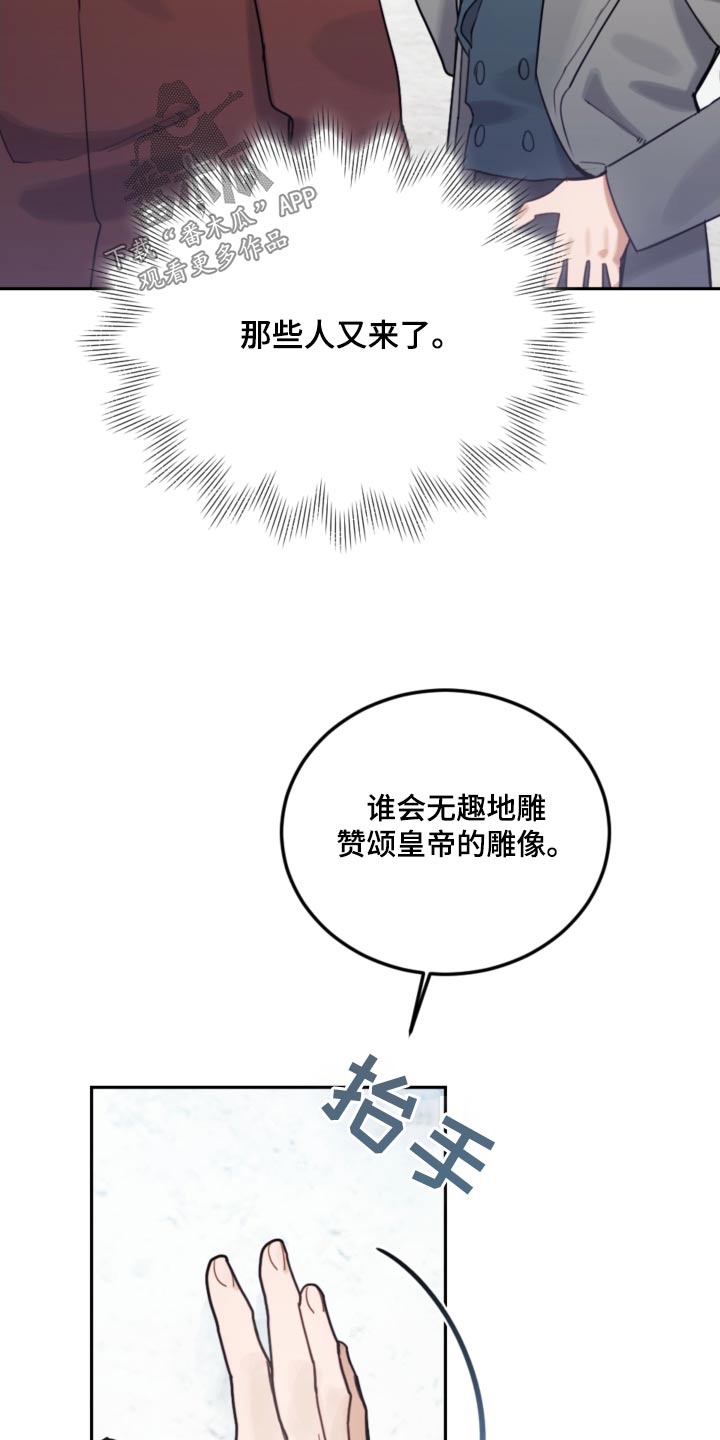 我竟成了反派漫画,第112章：【第二季】太像了1图