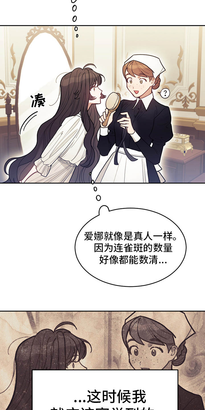 我竟是一代宗师小说漫画,第1章：我是反派2图