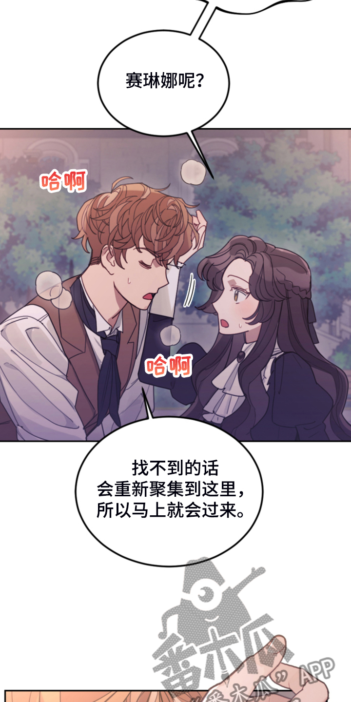 我居然是大反派漫画,第74章：【第一季完结】一切已经改变1图