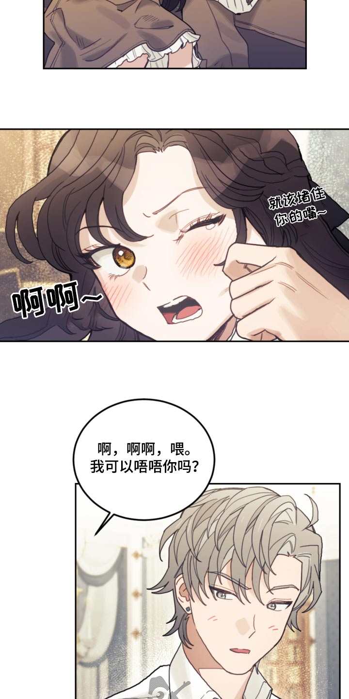 我是“大反派”[快穿漫画,第82章：【第二季】正式1图