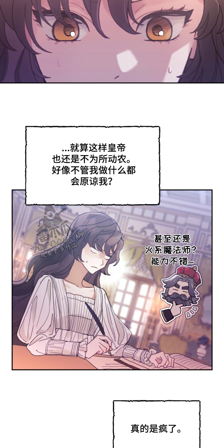 我竟是大反派在哪看漫画,第91章：【第二季】想你们2图