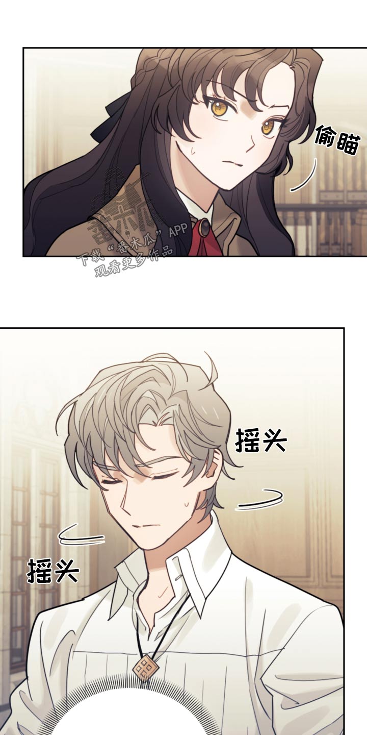 我竟是大反派喵乐漫画漫画,第84章：【第二季】必须遵守1图