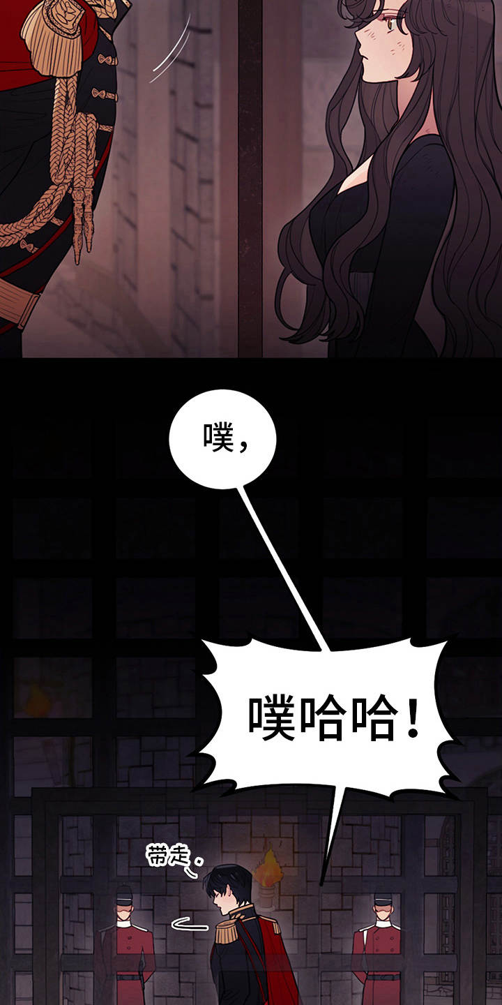 我竟是大反派喵乐漫画漫画,第4章：相同的结局1图