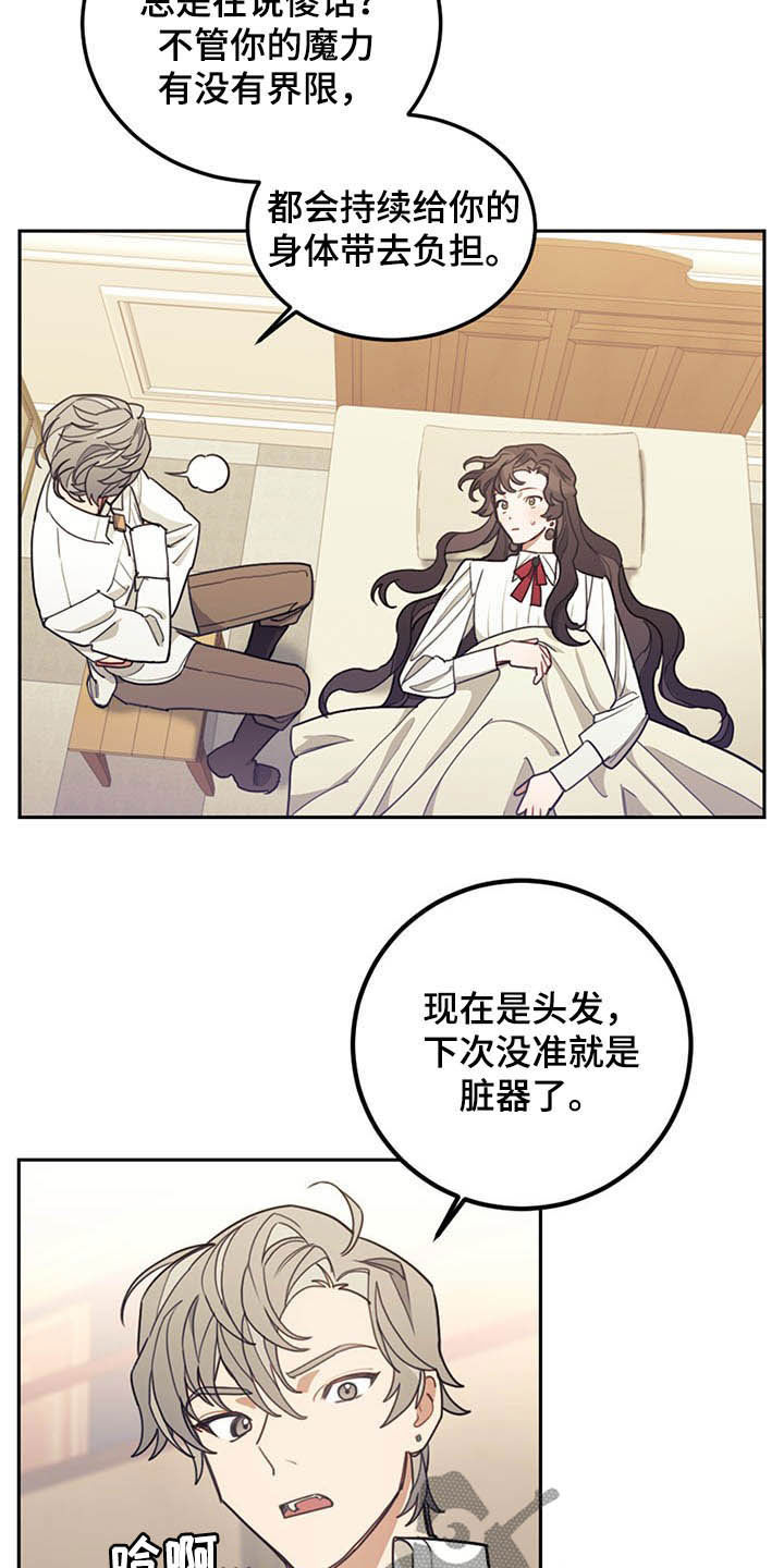 我竟是影帝的白月光全集漫画,第29章：小测2图