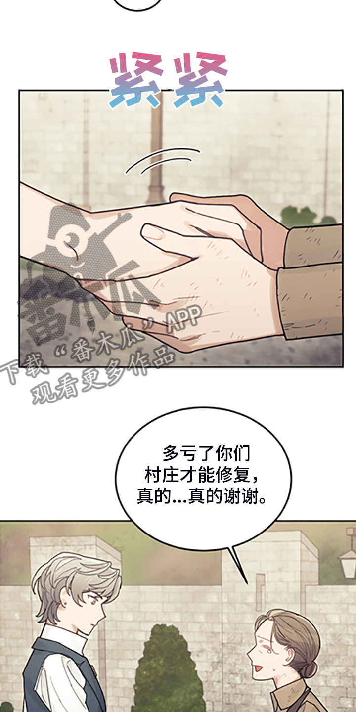 我竟是大反派小说漫画,第70章：逃避2图