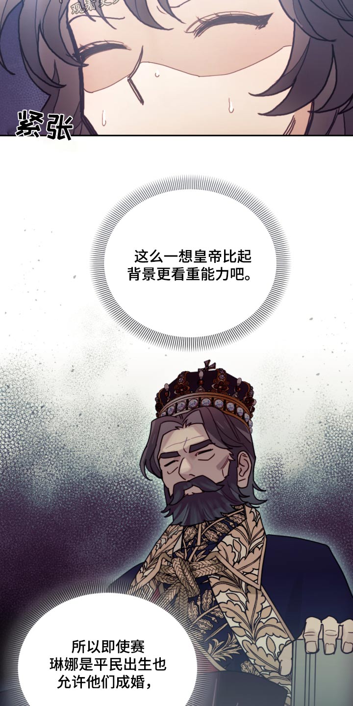 我竟是一代宗师小说漫画,第89章：【第二季】不可能1图