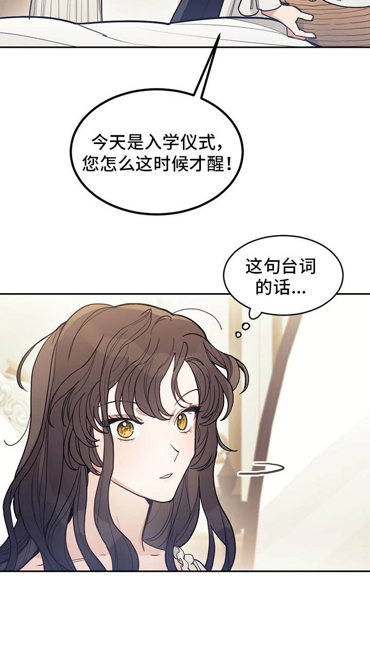 我竟是一代宗师小说漫画,第1章：我是反派1图