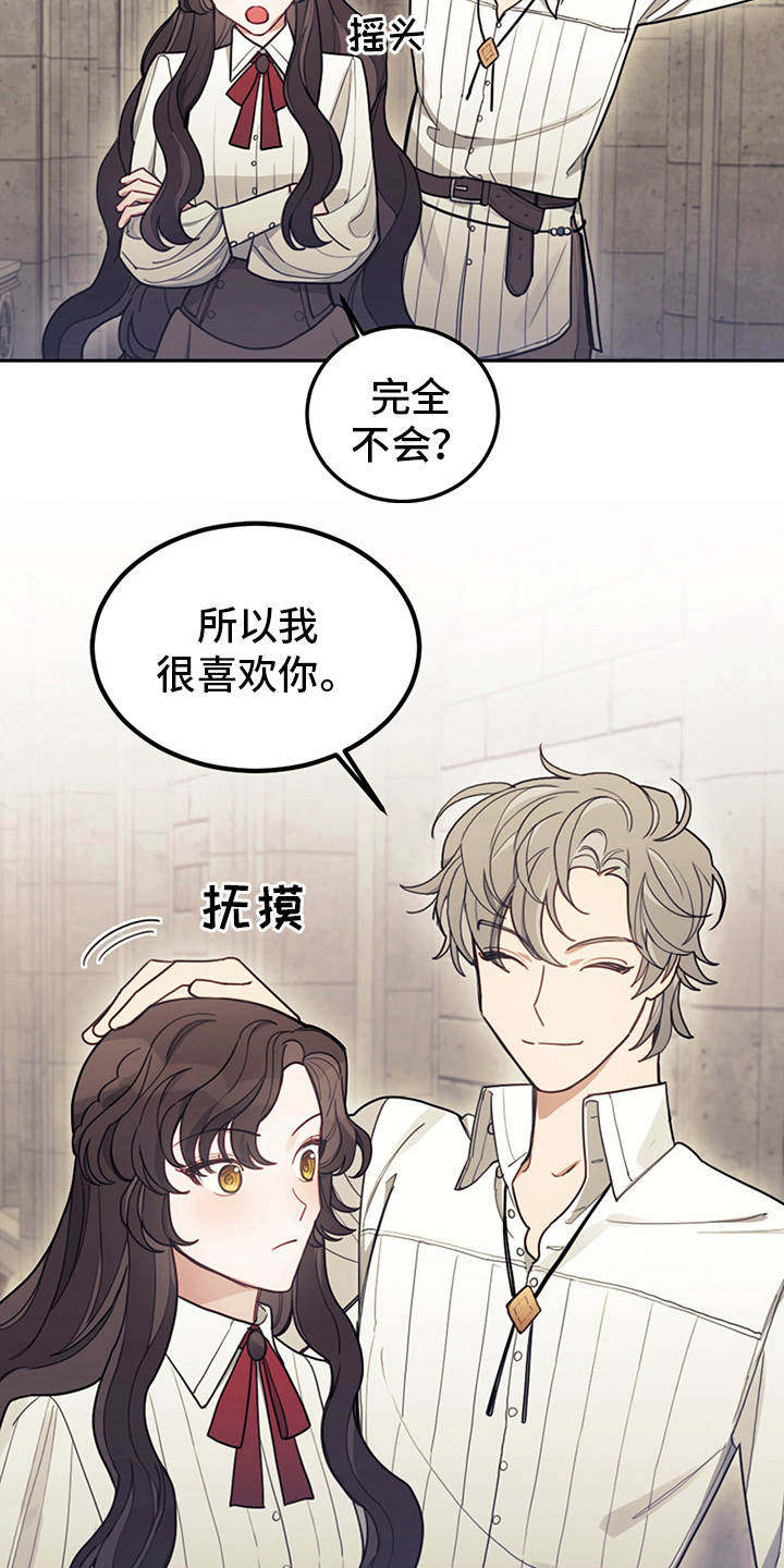 我竟是影帝的白月光1-100漫画,第18章：顶嘴2图