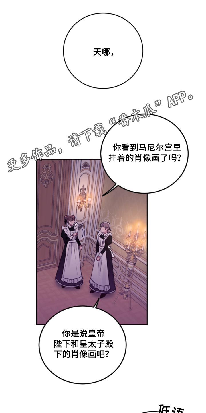 我竟是大反派在哪看漫画,第91章：【第二季】想你们1图