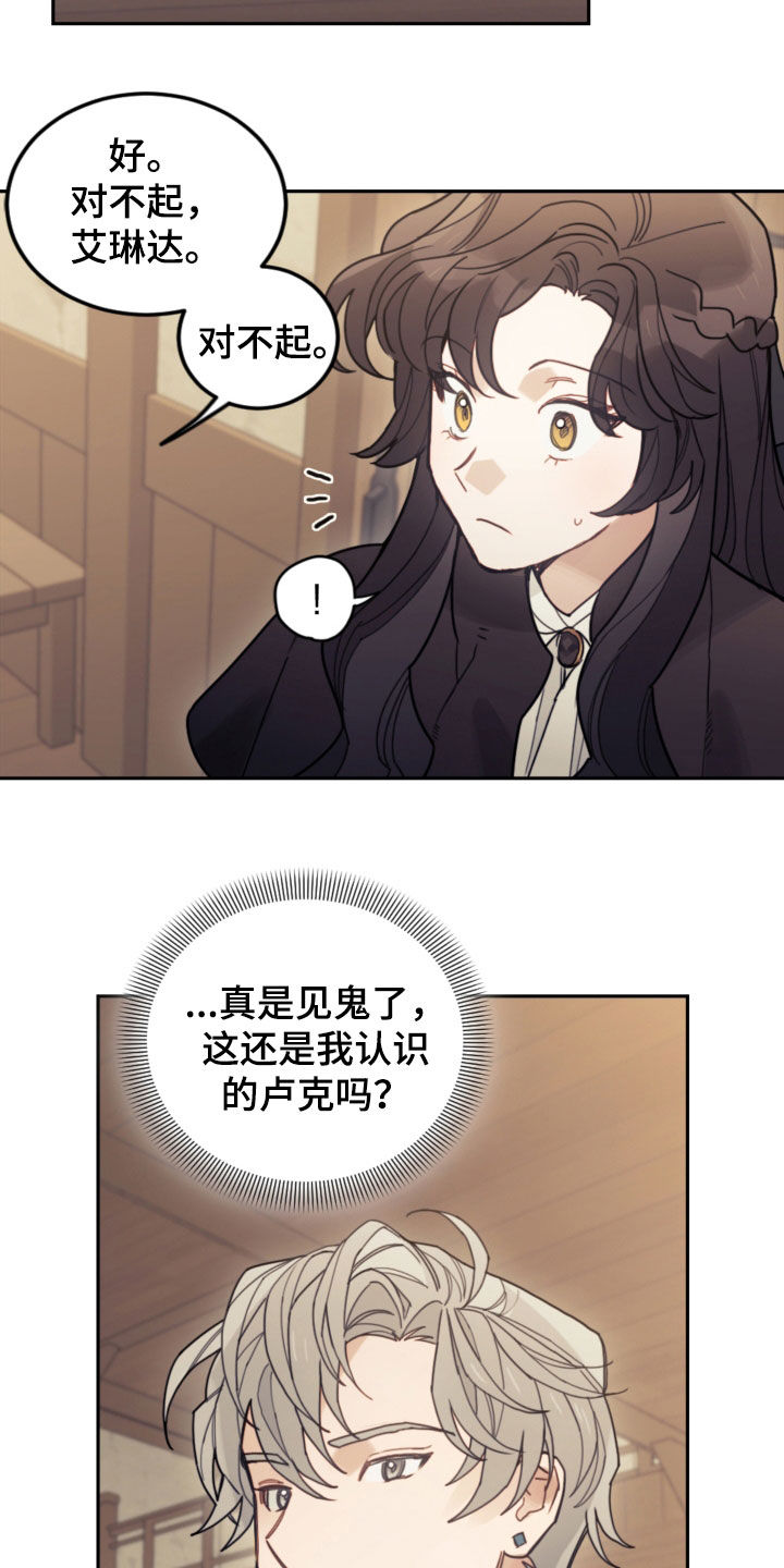 我竟是偏执反派的白月光漫画,第78章：【第二季】真心的2图