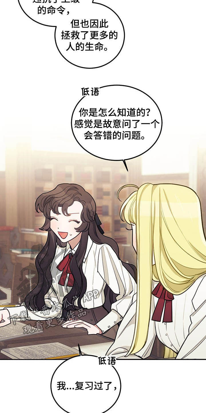 我竟是大反派喵乐漫画漫画,第27章：不值一提2图
