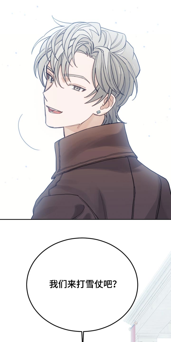 我竟是大反派喵乐漫画漫画,第107章：【第二季】打雪仗1图