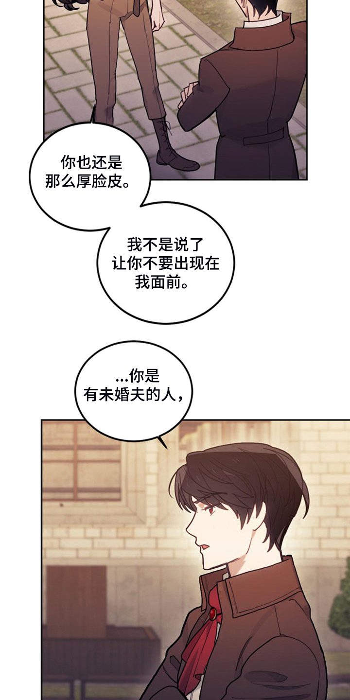 我竟是冷脸上司的白月光短剧漫画,第42章：对你有兴趣1图