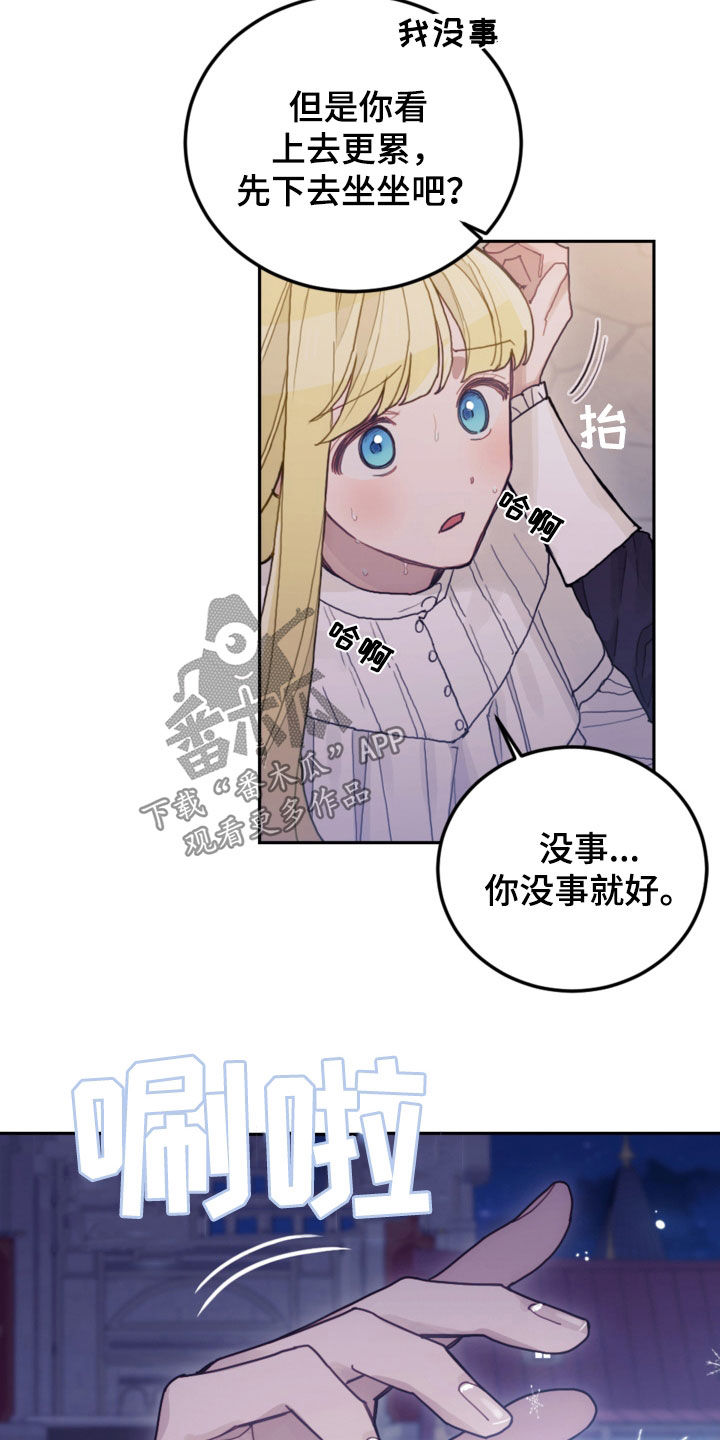 开局长生仙族漫画,第76章：【第二季】没见过1图