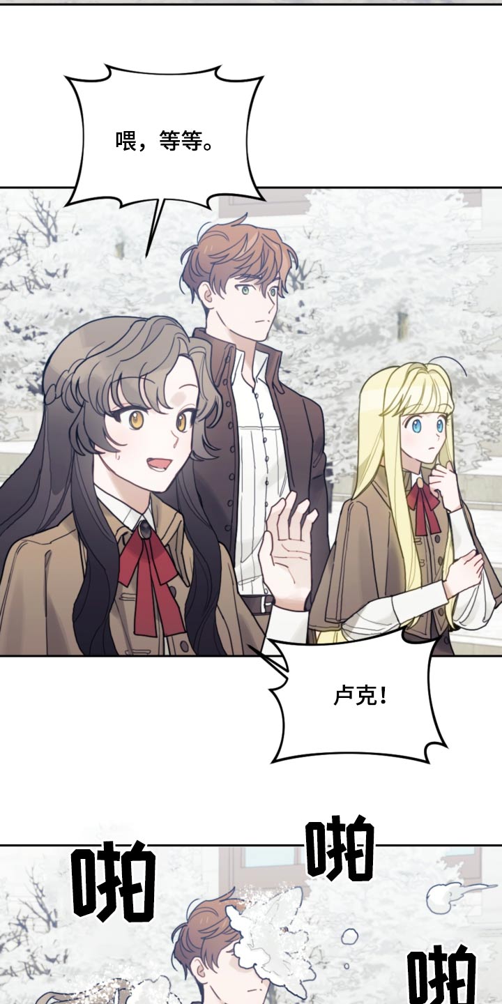 我竟是大反派喵乐漫画漫画,第107章：【第二季】打雪仗1图