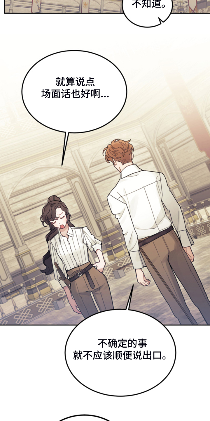 我竟是大反派喵乐漫画漫画,第52章：保持距离2图