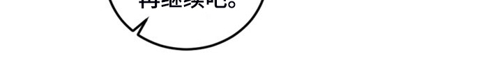我竟是大反派文字游戏漫画,第40章：人怕出名猪怕壮1图
