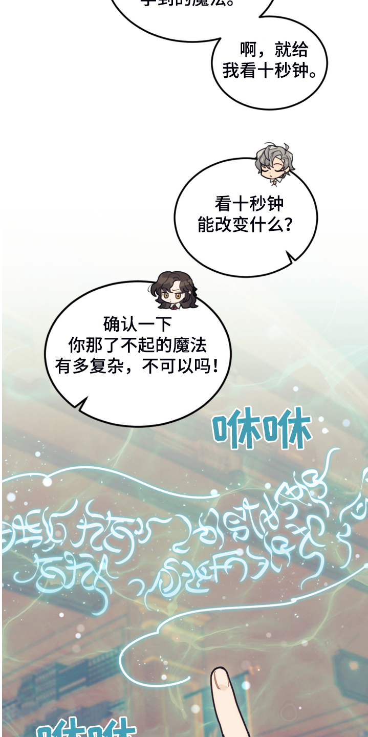 我竟是影帝白月光短剧漫画,第47章：你什么时候学会的1图