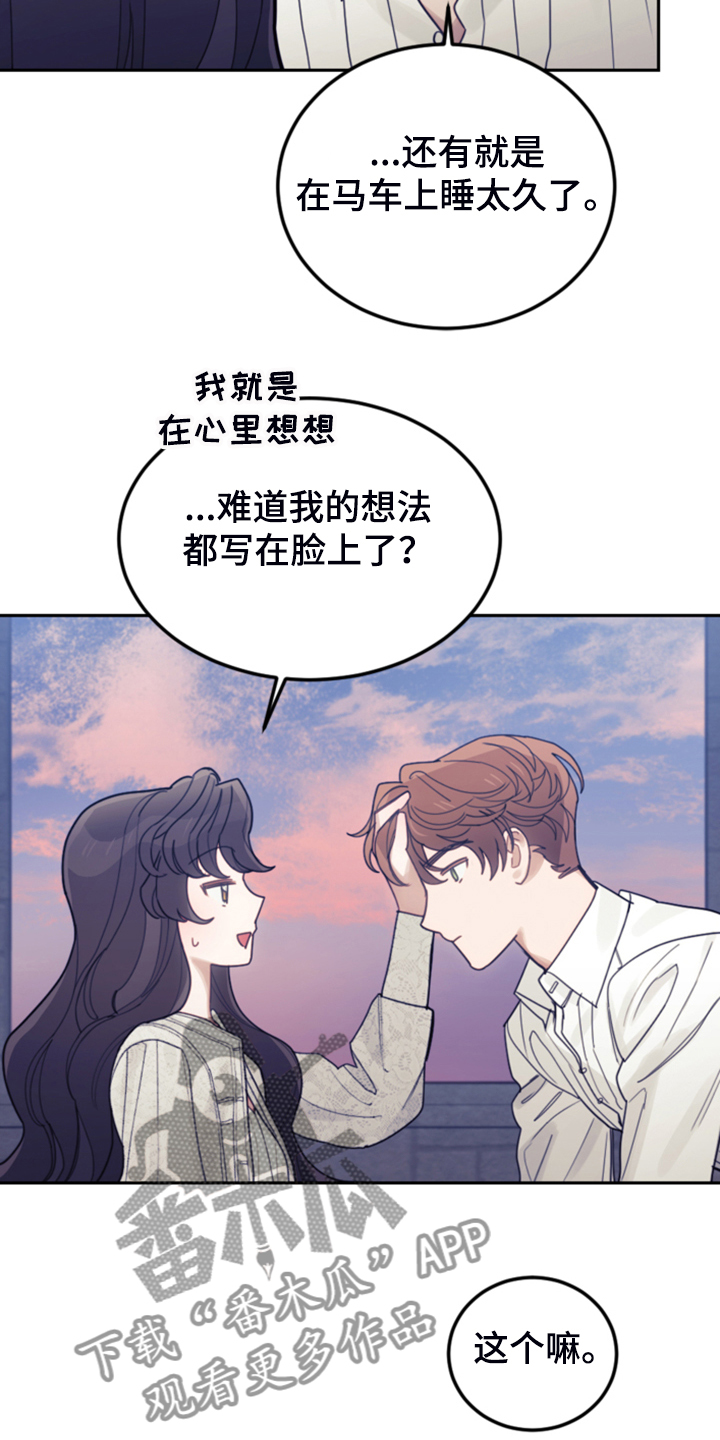 我竟是大反派喵乐漫画漫画,第67章：噩梦2图
