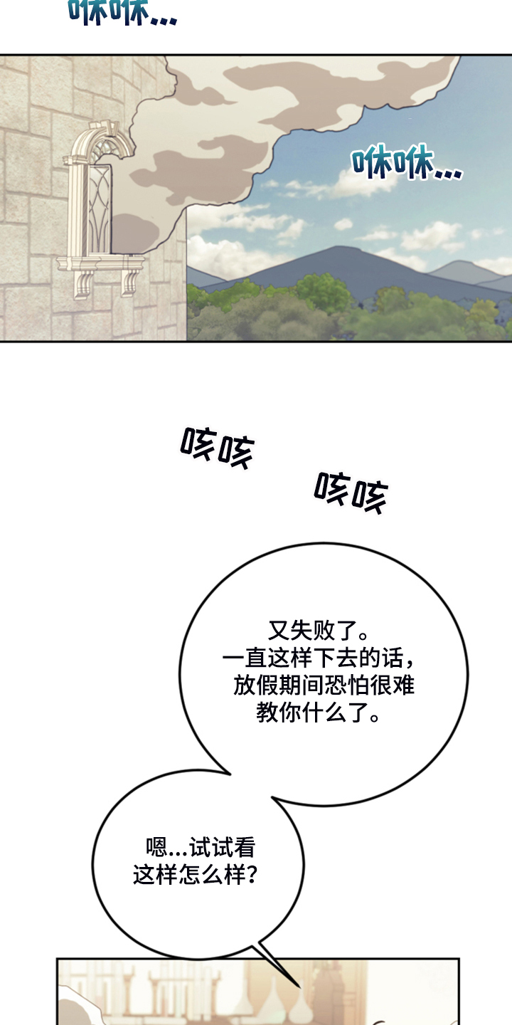 我竟是影帝的白月光剧情漫画,第66章：怎么帮他1图