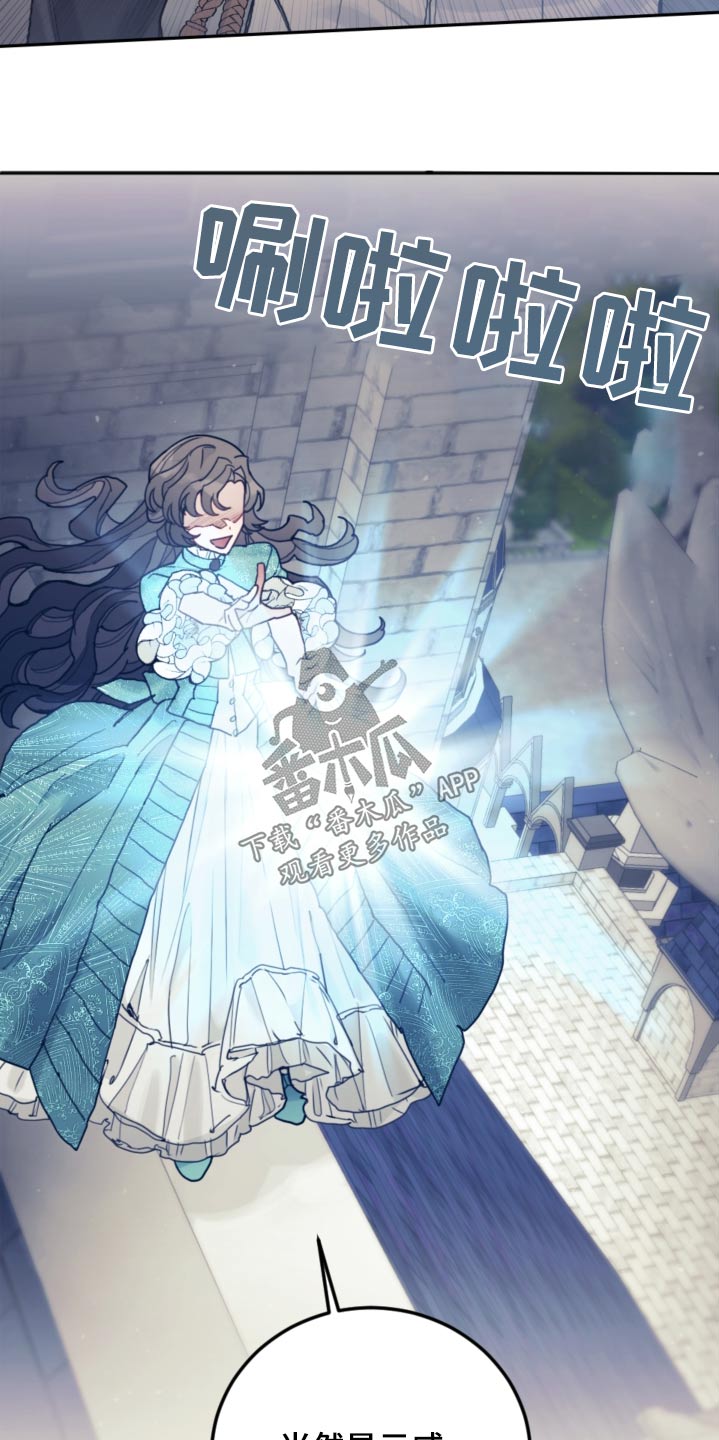 我竟是大反派喵乐漫画漫画,第94章：【第二季】示威2图