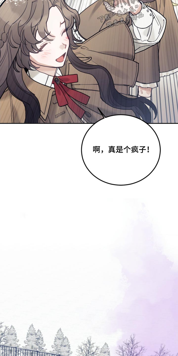 我竟是隐藏富二代漫画,第108章：【第二季】结界2图