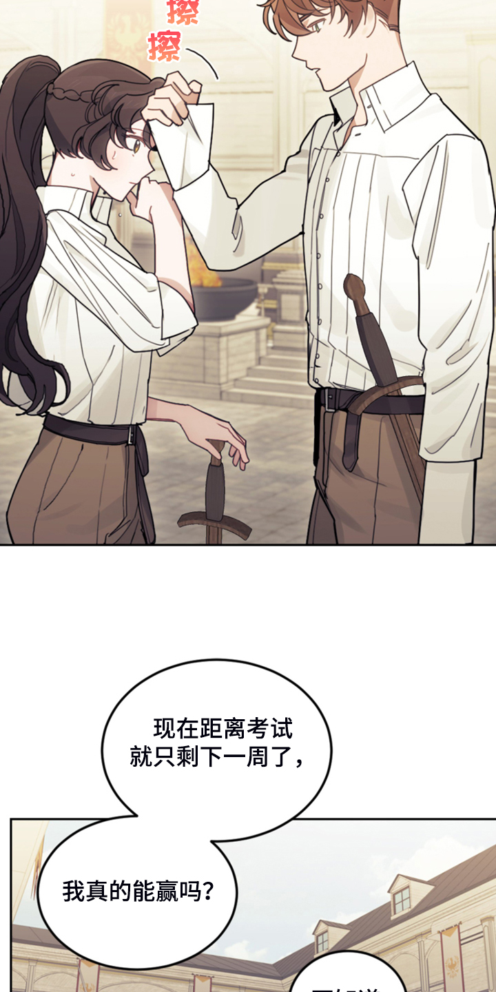 我竟是大反派喵乐漫画漫画,第52章：保持距离1图